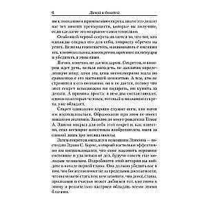 Domā un kļūsti bagāts