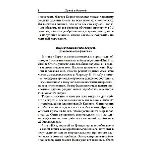 Domā un kļūsti bagāts