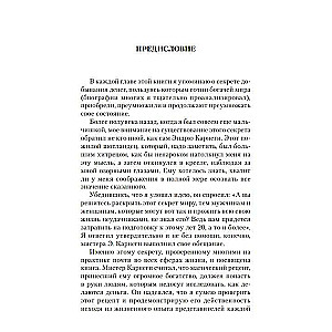 Domā un kļūsti bagāts