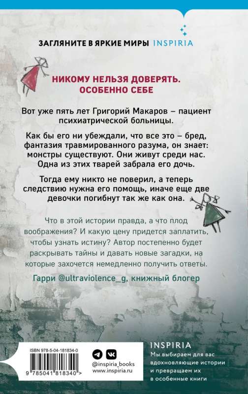 Nenodrošināms liecinieks
