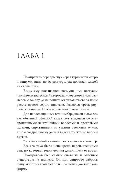 Шёпот наших душ