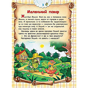 Kulinārijas grāmata mazajiem pūķiem un bērniem (brūna)