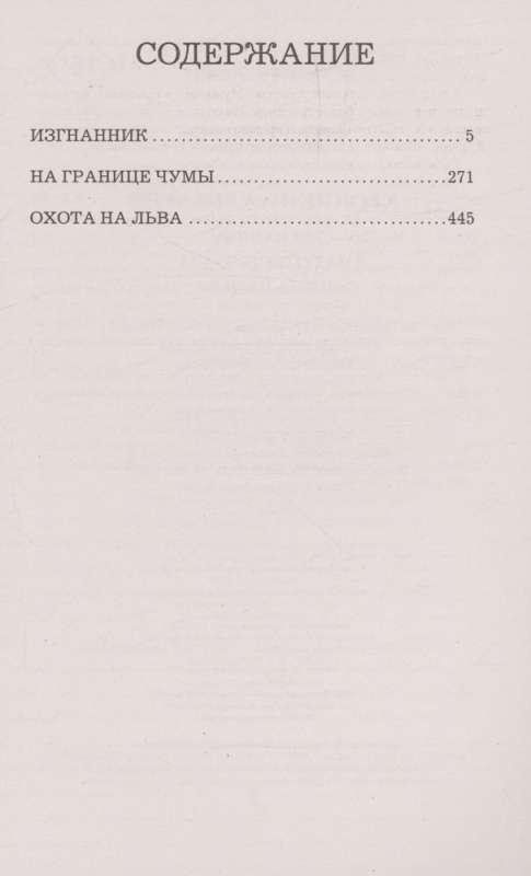 Hronikas Aālharna