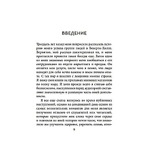 Ключи к успеху: Вы можете изменить себя