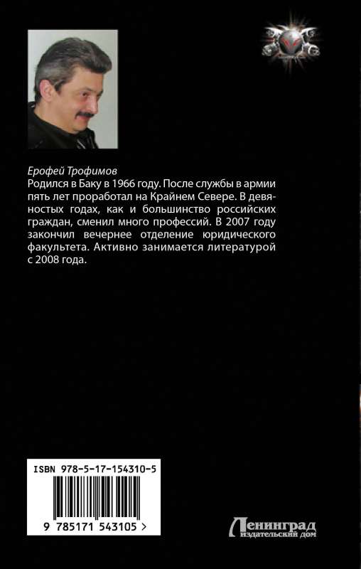 Brodjaga. Zvaigžņu stūri