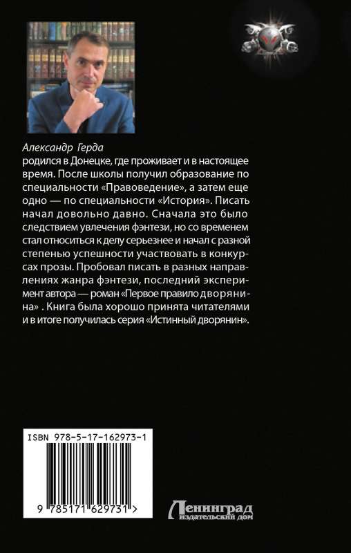 Otrā noteikuma dārznieks