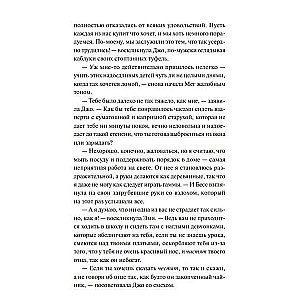 Маленькие женщины