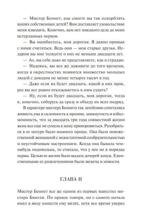 Lepnums un aizspriedums