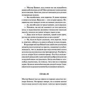 Lepnums un aizspriedums