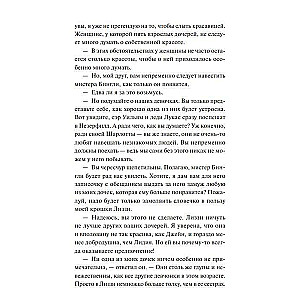 Lepnums un aizspriedums