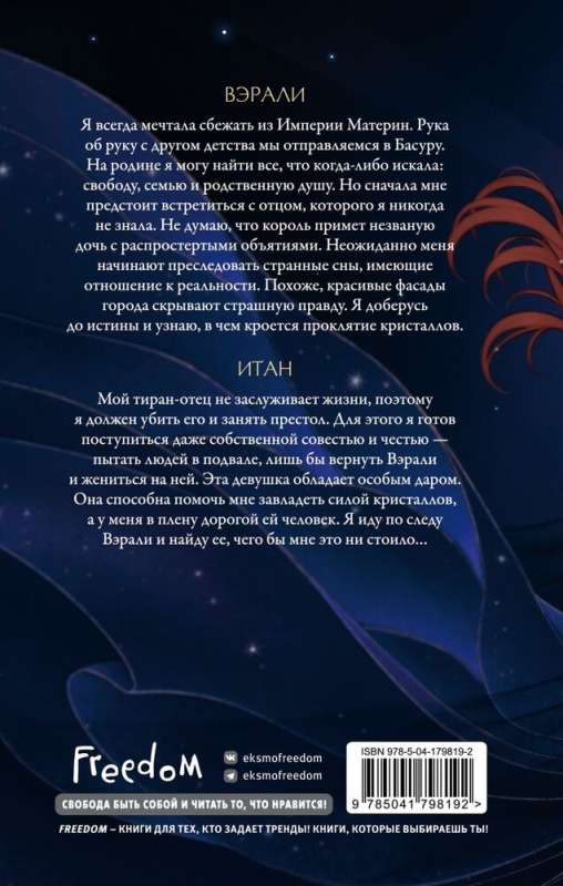 Neukrotamā
