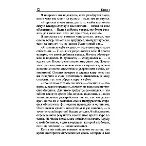 Pozitīvā domāšana spēks
