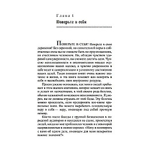 Pozitīvā domāšana spēks