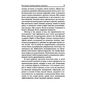 Pozitīvā domāšana spēks