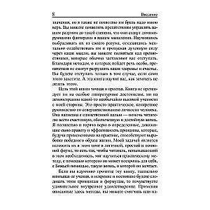 Pozitīvā domāšana spēks