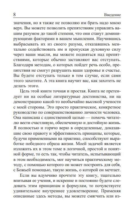 Pozitīvā domāšana spēks