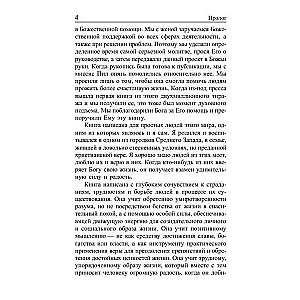 Pozitīvā domāšana spēks