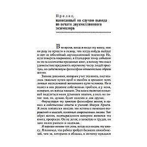 Pozitīvā domāšana spēks