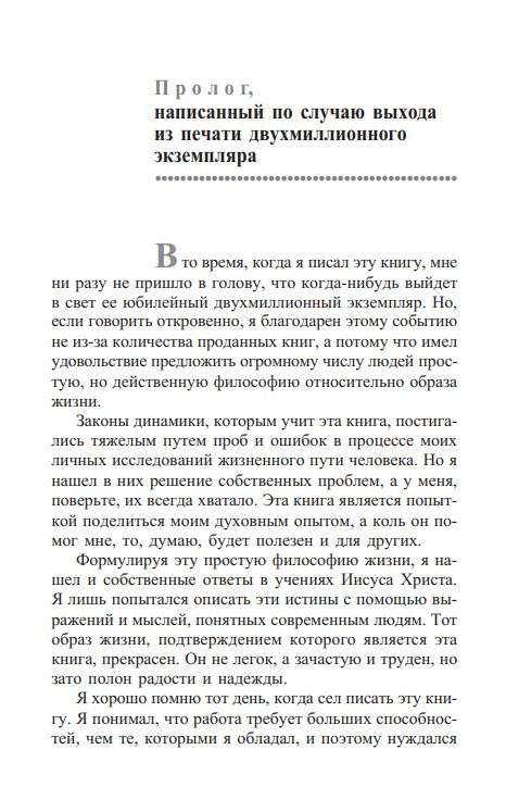 Pozitīvā domāšana spēks