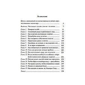 Pozitīvā domāšana spēks