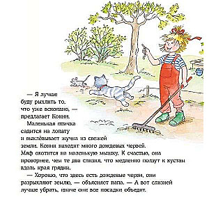 Konni palīdz tētim