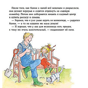 Konni palīdz tētim