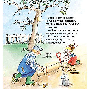Konni palīdz tētim
