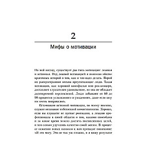Neapturams: Motivācijas noslēpumi, kas nepieciešami drosmes, pārliecības un pozitīvas attīstībai
