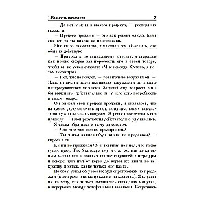 Neapturams: Motivācijas noslēpumi, kas nepieciešami drosmes, pārliecības un pozitīvas attīstībai