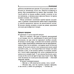Neapturams: Motivācijas noslēpumi, kas nepieciešami drosmes, pārliecības un pozitīvas attīstībai