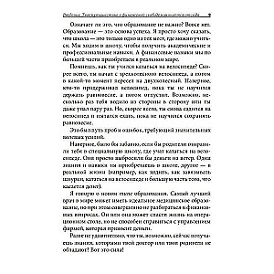 Bagāts tētis, nabags tētis pusaudžiem