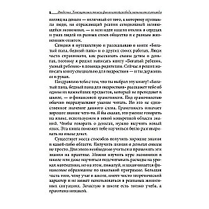 Bagāts tētis, nabags tētis pusaudžiem