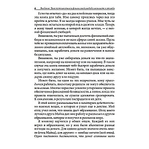Bagāts tētis, nabags tētis pusaudžiem