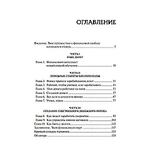 Bagāts tētis, nabags tētis pusaudžiem