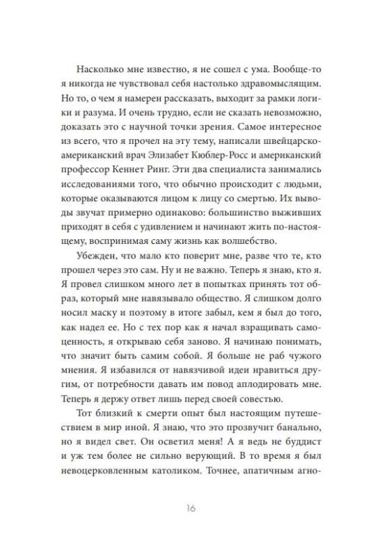 Mazais princis uzliek kaklasaiti. Pamācība, kas atkārtoti atklāj to, kas patiešām ir svarīgi