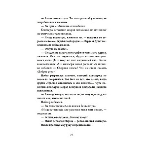 Mazais princis uzliek kaklasaiti. Pamācība, kas atkārtoti atklāj to, kas patiešām ir svarīgi