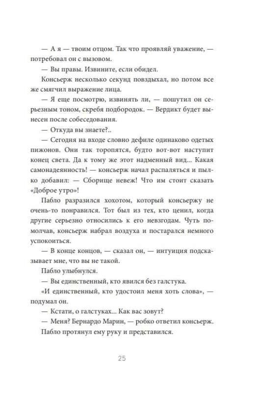 Mazais princis uzliek kaklasaiti. Pamācība, kas atkārtoti atklāj to, kas patiešām ir svarīgi