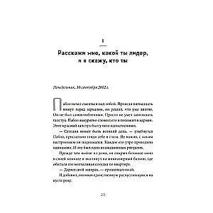 Mazais princis uzliek kaklasaiti. Pamācība, kas atkārtoti atklāj to, kas patiešām ir svarīgi