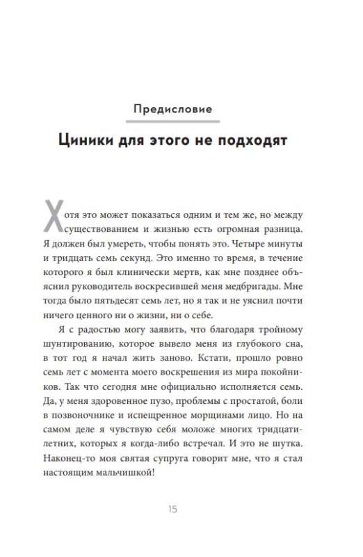 Mazais princis uzliek kaklasaiti. Pamācība, kas atkārtoti atklāj to, kas patiešām ir svarīgi