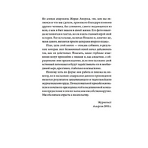 Mazais princis uzliek kaklasaiti. Pamācība, kas atkārtoti atklāj to, kas patiešām ir svarīgi