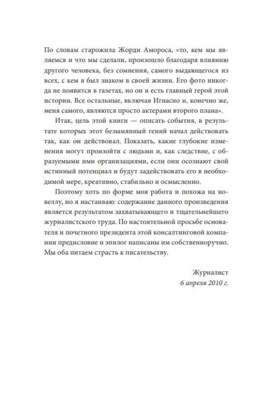 Mazais princis uzliek kaklasaiti. Pamācība, kas atkārtoti atklāj to, kas patiešām ir svarīgi