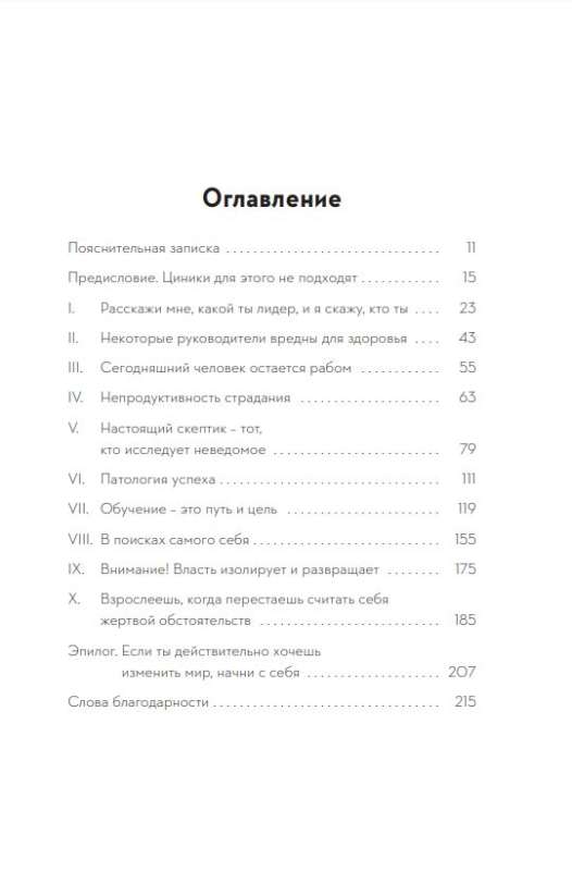 Mazais princis uzliek kaklasaiti. Pamācība, kas atkārtoti atklāj to, kas patiešām ir svarīgi