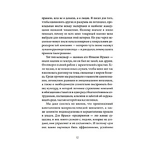 Mazais princis uzliek kaklasaiti. Pamācība, kas atkārtoti atklāj to, kas patiešām ir svarīgi
