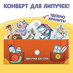 Grāmata pasaka ar lipīgām uzlīmēm "Aibolits"