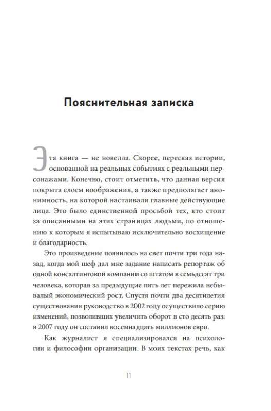 Mazais princis uzliek kaklasaiti. Pamācība, kas atkārtoti atklāj to, kas patiešām ir svarīgi