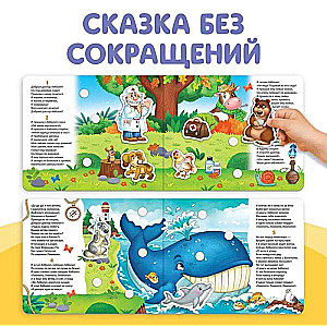 Grāmata pasaka ar lipīgām uzlīmēm "Aibolits"