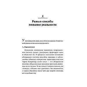 Pārlādē savu prātu un uzzini, uz ko tu esi spējīgs