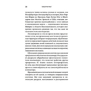 Pārlādē savu prātu un uzzini, uz ko tu esi spējīgs