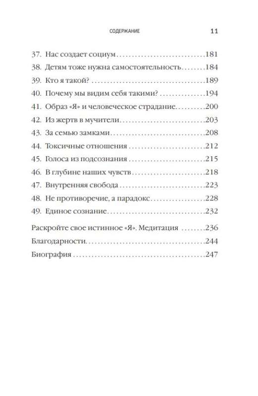 Перезагрузи мозг и узнай, на что ты способен