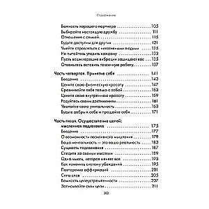 Хорошие вибрации-хорошая жизнь: как любовь к себе помогает раскрыть ваш потенциал